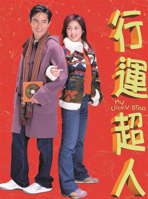 行運超人 鄭中基|行運超人 (2003) — The Movie Database (TMDB)